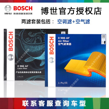 博世（Bosch）滤清器套装适用于 二滤包含：空气滤+空调滤 索纳塔十代 2.0T