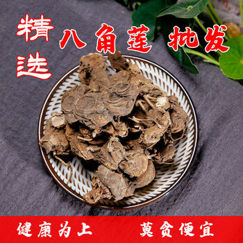 百瑞草中药材一碗水江边一碗水八角莲九九和仁250克
