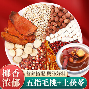 北京同仁堂五指毛桃土茯苓茶组合茶野生中药材根干货炖汤煲汤材料包