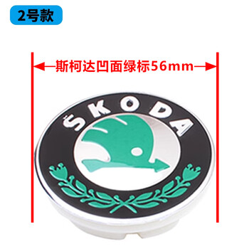 柯宝斯柯达晶锐轮毂盖标志昕锐明锐昊锐野帝速派汽车轮胎中心盖子车标