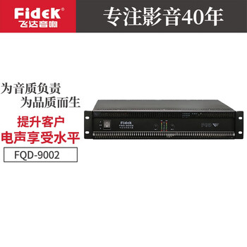 飞达(fidek) fqd-9002功放
