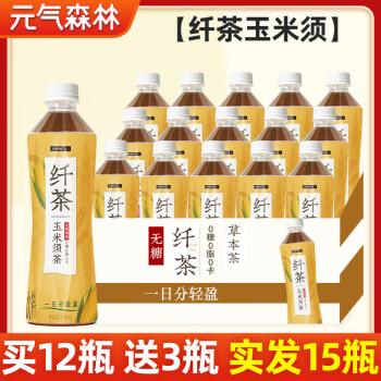 元气森林纤茶玉米须茶无糖0脂0卡杭白菊花茶饮料500ml15瓶官方玉米须