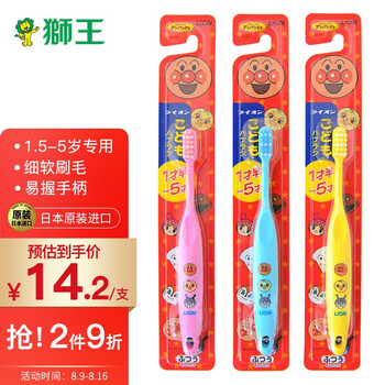 狮王 狮王 Lion 儿童牙刷宝宝牙刷面包超人1 5 5岁 单支 三排六竖幼儿园换牙期颜色随机日本进口 行情报价价格评测 京东