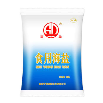 高岛食用盐加碘盐无碘盐食盐家用海盐炒菜调味料批发 专营店 无抗结剂