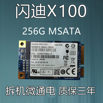 闪迪msatax110128g256gu10064gmsata固态硬盘ssdmlc工黑色
