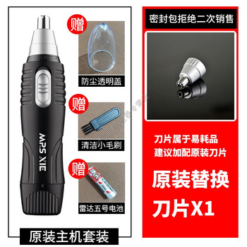 Mi 电动鼻毛修剪器男士剃鼻毛器女鼻孔剃毛器男用去刮鼻毛剪刀黑色电池 盖子 刷子 刀片 1 图片价格品牌报价 京东