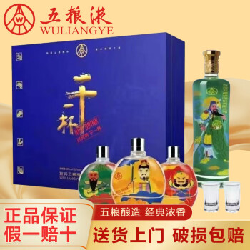 五糧液酒五糧液乾一杯濃香型白酒禮盒糧食釀造收藏自飲送禮佳品46度