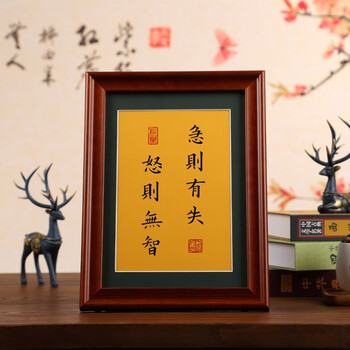 家小优名人名言未知装饰字画急则有失怒则无智书法书法作品定制1深咖