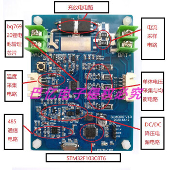 bms鋰電池管理系統開發板bq76920鋰電池保護板3到5串智能保護板 bms板