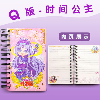 账本记事本女可爱简约ins风少女心手帐本日记 叶罗丽q版限定/时间公主