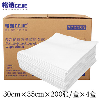格洁720080全能擦拭布X80工业机械维修擦油布大油量吸液抹布30cm×35cm×200张/盒×4盒特厚