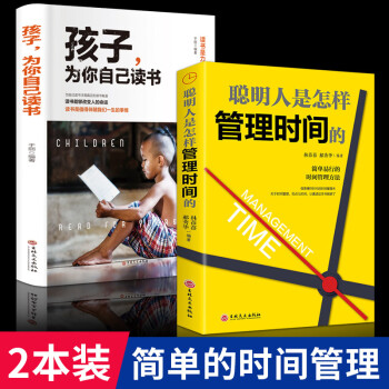 勵志書籍小學生初中高中兒童讀物家庭教育課外必閱讀書籍男非注音版 2