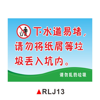 标识牌保持清洁人人有责禁止随手乱丢垃圾烟头警告警示牌楼道不准倒