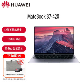 ΪHUAWEIMateBook B7-420 14.2Ӣ3.1Kظ߶: i7-1260P 16G 512G Win11H () 