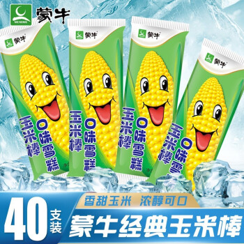 蒙牛玉米棒冰棍玉米口味冰激凌冰淇淋冰棍冷饮雪糕65g/支 蒙牛玉米棒