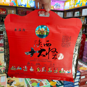 隽颜堂陕西特产十大怪礼盒500g秦品轩花生酥琼锅糖板栗酥石榴软糕点