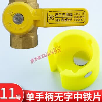 天然气阀门磁性钥匙表前专用开阀扳手燃气开关阀门钥匙 11号 单手柄