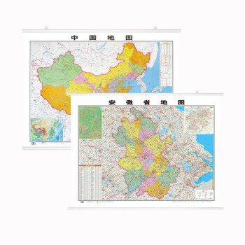 中国地图挂图+分省地图 高清防水加厚约 1.1米*0.8米 旅游/地图挂图 中国+安徽地图