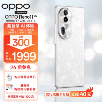 OPPO Reno11 5000万单反级人像三摄 天玑8200 旗舰芯 长续航 8GB+256GB 月光宝石 学生5G拍照 AI手机