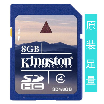 足量 sd 8g内存卡 sdhc大卡 8g sd相机大卡 车载sd储存卡