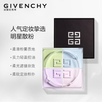 【直播专享】明星四宫格散粉1号4*3g 定妆蜜粉 持妆 遮瑕控油