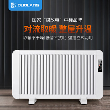 多朗 智能碳晶石墨烯取暖器3000W 商用办公电暖器电暖气片 全屋速暖变频节能不干燥 倾倒断电APP