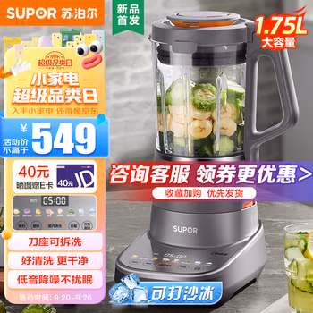 即时资讯：苏泊尔SP907R破壁机好坏用了就知道？能入手吗,用了三星期感受
