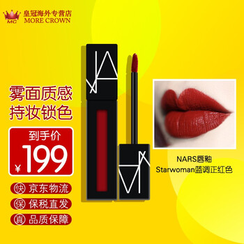 Nars唇釉口红哑光丝绒雾面保湿不易掉色防水不易沾杯starwoman蓝调正红色 图片价格品牌报价 京东