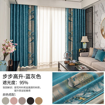 2022新款高精密提花窗帘轻奢新中式高精密无缝拼接窗帘客厅卧室拼色