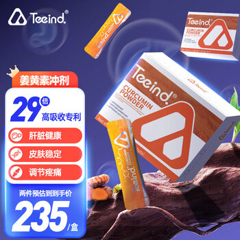 TEEIND姜之宝姜黄素冲剂解酒护肝应酬熬夜养肝养肠胃抗炎10袋装 3g*10袋/盒