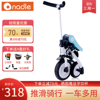 纳豆儿童三轮车脚踏车手推车婴儿溜娃神器多功能折叠三合一小孩宝宝车平衡车儿童滑步自行车2 3 5岁 蓝色 推滑骑三用 图片价格品牌报价 京东
