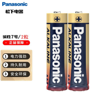 松下松下（Panasonic）7号七号AAA碱性干电池适用于遥控器玩具话筒挂钟键盘等LR03BCH/2S 七号两节
