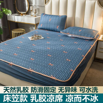 香港品牌buougerlacasa夏季乳胶凉席两床笠款冰丝席09米15米18米可