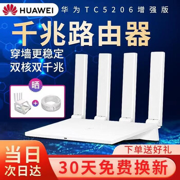 华为 Wifi6 路由器智能双频5g千兆wifi信号扩大器中继器无线穿墙王家用光纤漏油器手机网速网课华为tc56 5g双频双千兆 两年质保 图片价格品牌报价 京东