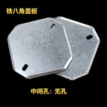 86型铁盒盖板金属接线盒盖板暗装盒盖板镀锌接线盒盖板铁盖板 八角