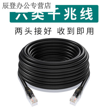 超六类千兆网线带水头监控线网络路由器宽带连接线电脑家高速六类千兆网速 黑色 常用 5米 成品线 图片价格品牌报价 京东
