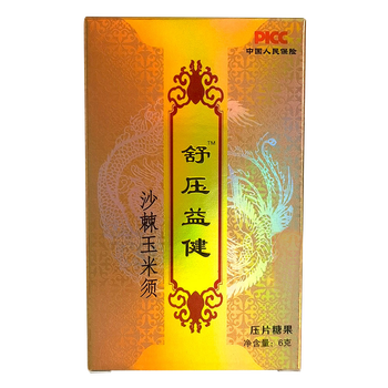 舒压益健玉米须压片糖果枸杞人参糖果升级新款款中老年男女通用 两