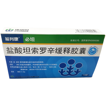 前列康 必坦 盐酸坦索罗辛缓释胶囊0.2mg*14粒 10盒