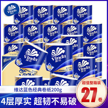维达vinda200g卷纸蓝色经典卷纸卫生纸卷筒纸4层140克整提27卷200g