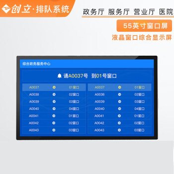 醫院無線排隊叫號機銀行診所營業廳車管所商用自助立式取號機定製 55