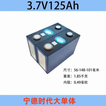 7v40ah60ah三元鋁殼大單體鋰電池電摩儲能動力電芯 catl3.7v125ah