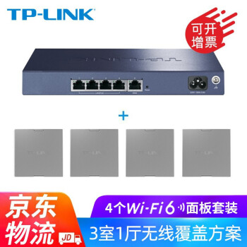 TP-LINK 全屋WiFi6无线ap面板千兆套装ax1800M网络覆盖ac组网Poe路由器 【Wi-Fi6】4个面板+5口路由升级版【深空银】