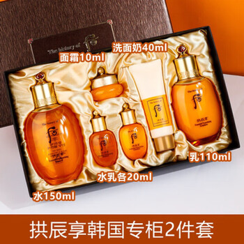 天气丹 tqdan官方旗舰店自营京东拱辰享水乳霜套装7件保湿面抗皱美