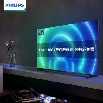 飞利浦（PHILIPS）电视65英寸 抗蓝光儿童护眼 远场AI智能语音 全面屏4K高清液晶电视机 以旧换新 65PUF7359/T3 65英寸 65PUF7226/T3