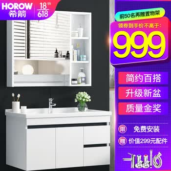 希箭 Horow实木加厚浴室柜套装分层储物收纳浴室镜柜洗漱台面盆洗手盆卫生间洗脸盆吊柜组合套装森柔百搭风 经典镜 柜80cm 尺寸可选 图片价格品牌报价 京东