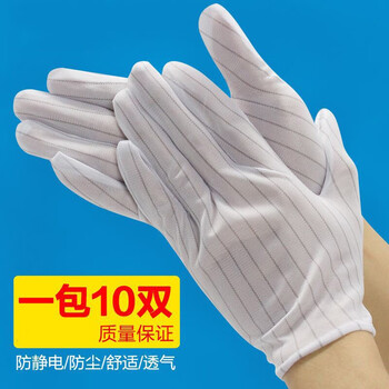 XMSJ防静电条纹手套 五指防尘非一次性条纹手套 一包/10双