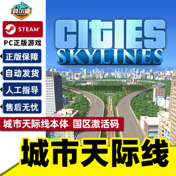 SteamPCϷ г Cities Skylines  ȫDLC CDK վ뽻ͨŦDLC