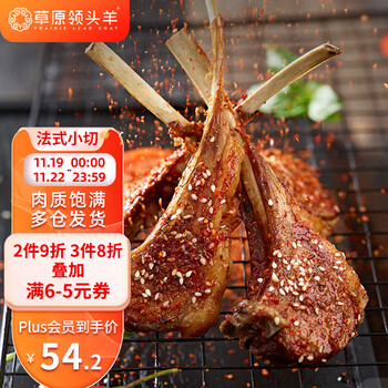 草原领头羊牛羊肉怎么样 京东就是快,包装完好!味道也很._什么值得买