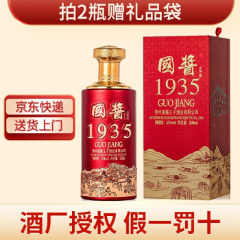 國醬王子酒1935優級醬香酒53度白酒商務宴請自飲500ml1單瓶裝