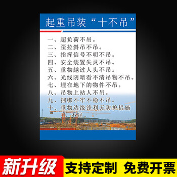 当心吊物标识牌起重臂下严禁站人逗留安全警示标识牌起重作业标志贴